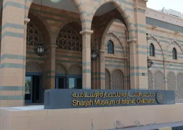 Sharjah islamic Art Center