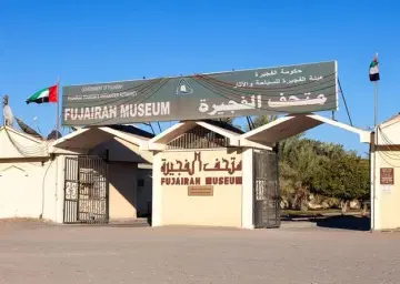 Fujerah Museum