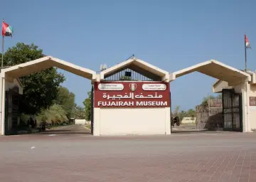Fujairah Museum